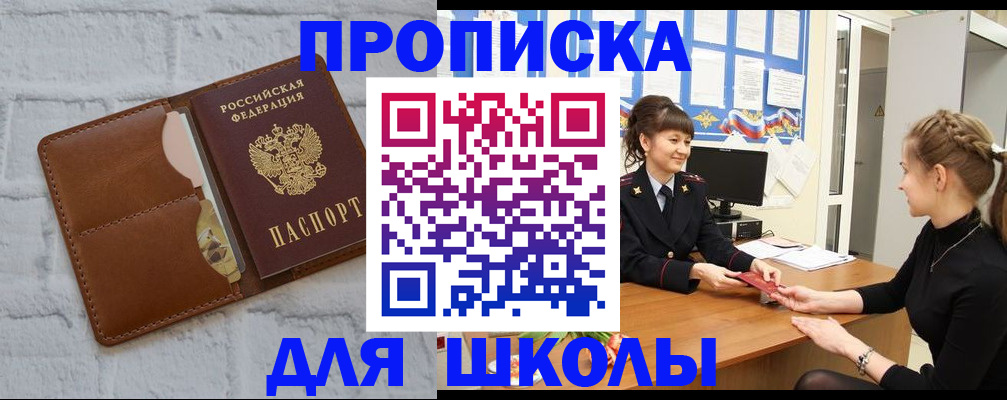пропишу в квартире в Лосино-Петровском