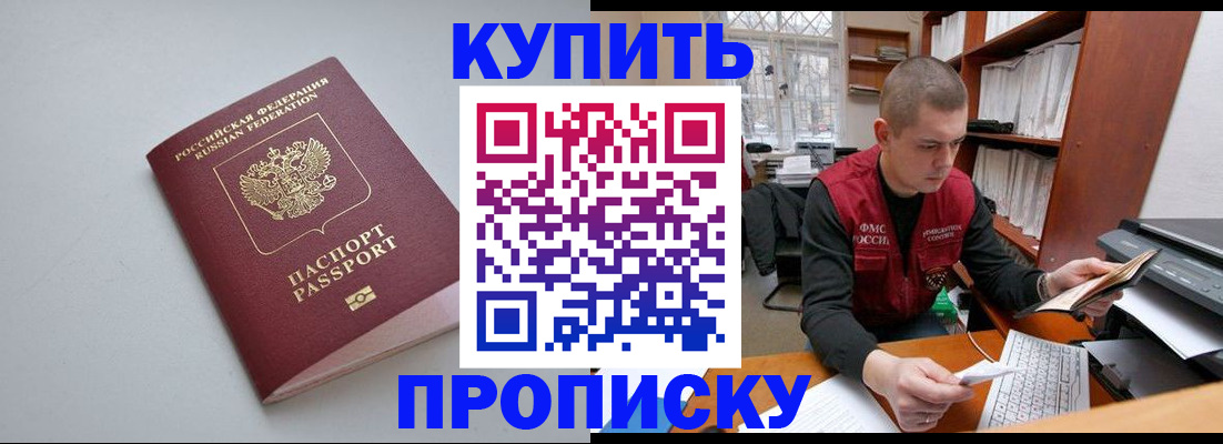 временная регистрация адрес в Лосино-Петровском