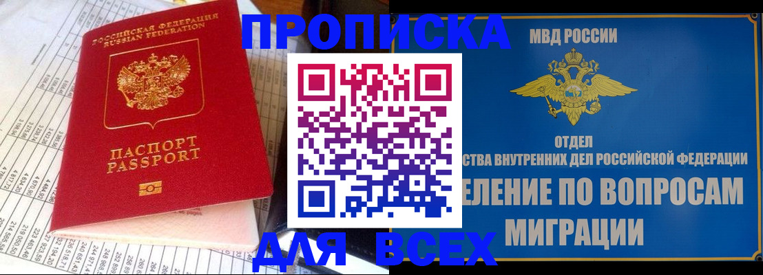 временная регистрация госуслуги в Лосино-Петровском